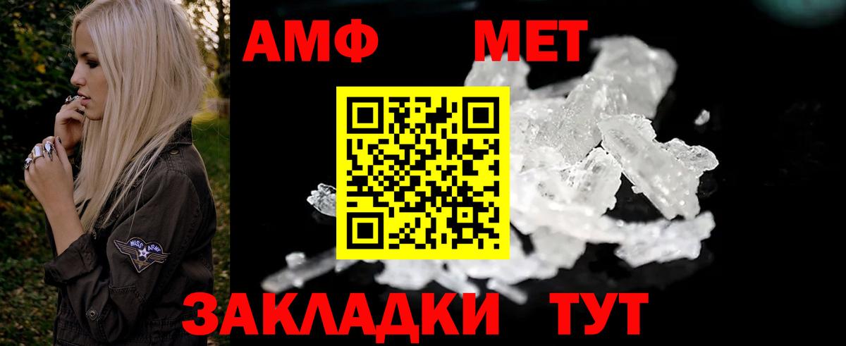 Амфетамин 97% Лыткарино