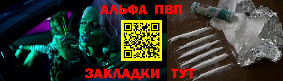 Лыткарино  Alfa_PVP  Вход с VPN  A PVP СК КРИС  APVP крисы CK  Alfa_PVP VHQ 