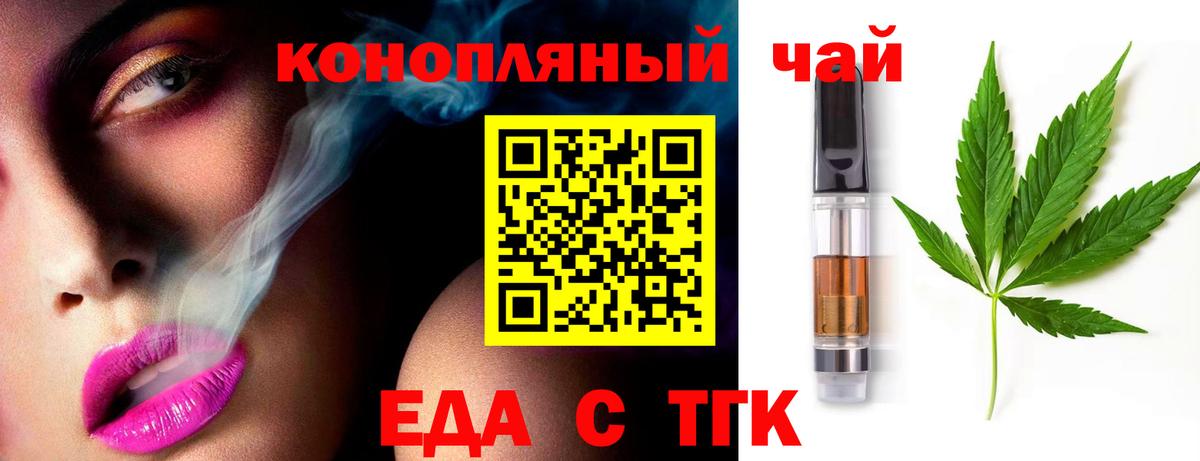 Лыткарино  Cannafood марихуана  Вход с VPN 