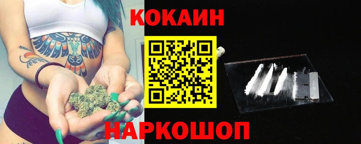 COCAIN Columbia  Вход с VPN  КОКАИН Боливия  Лыткарино 