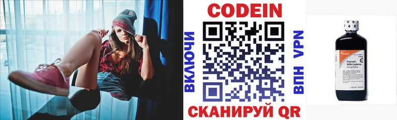 Codein напиток Lean (лин)  где найти наркотики  Лыткарино 