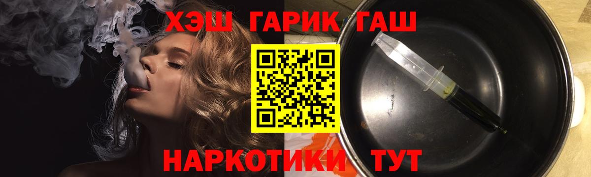 Лыткарино  ГАШ гашик  Вход с VPN  ГАШ гашик 