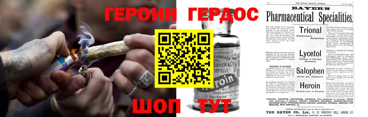 Героин хмурый Лыткарино