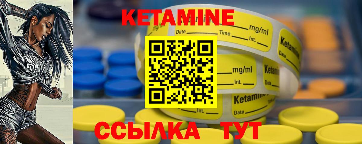 КЕТАМИН ketamine Лыткарино