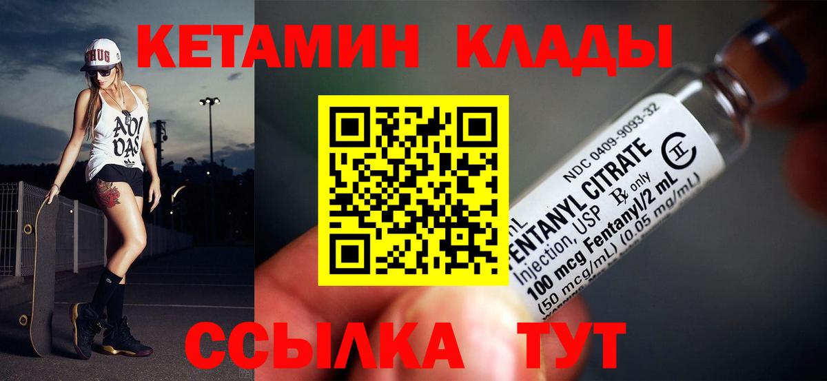 КЕТАМИН ketamine  Кетамин VHQ  Вход с VPN  Лыткарино 