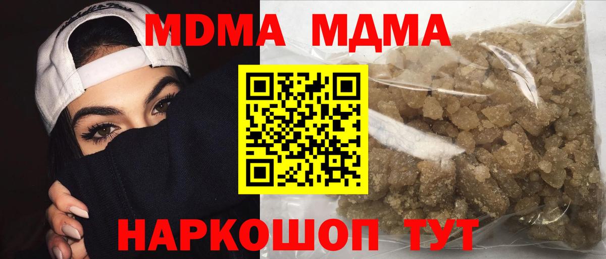 МДМА кристаллы Лыткарино