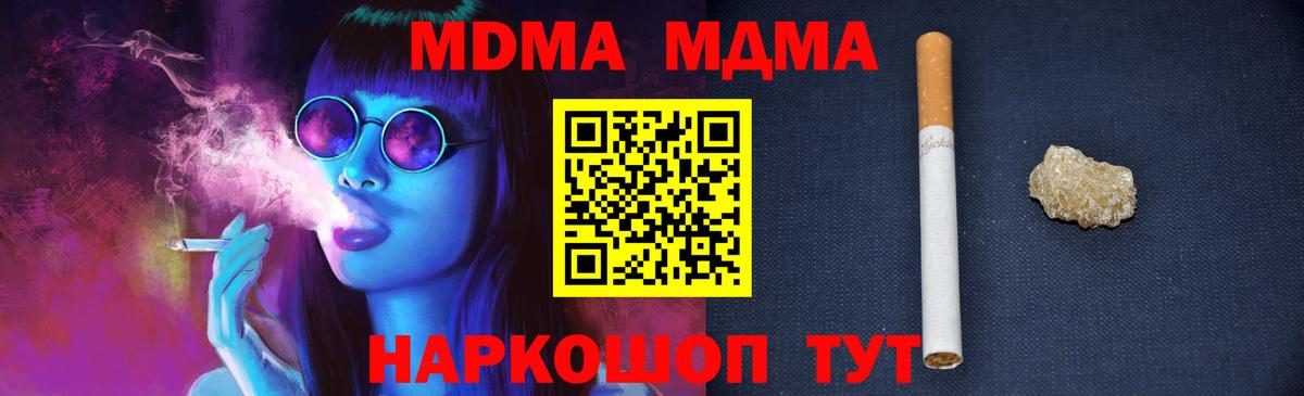 Лыткарино  МДМА Molly  МДМА кристаллы  Вход с VPN 