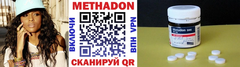МЕТАДОН мёд  Лыткарино 