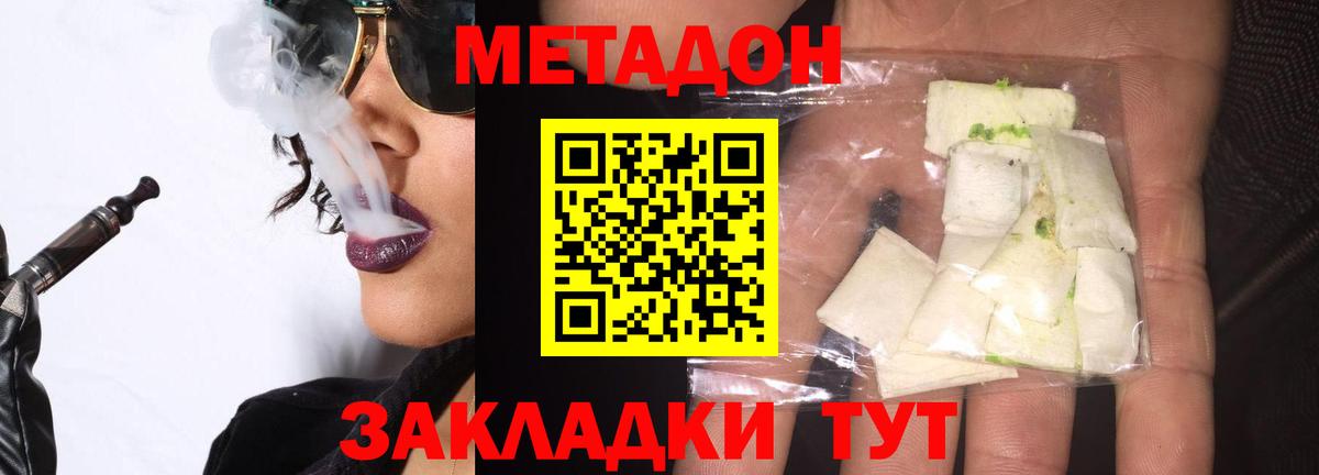 Метадон кристалл  Вход с VPN  Лыткарино 