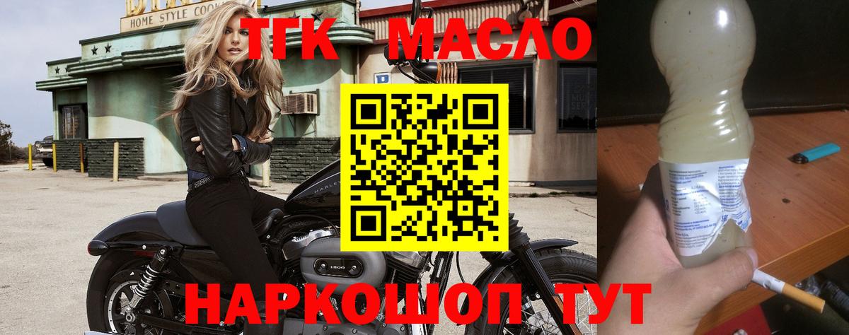 ТГК Wax Лыткарино