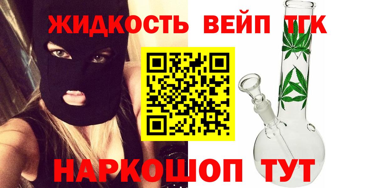 Лыткарино  ТГК THC oil  Вход с VPN 